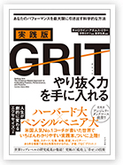 
GRITʥåȡˡȴϤ