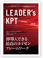 LEADERs KPT 