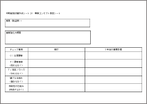 中期経営計画作成シート10◆事業コンセプト策定シート