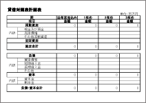 中期経営計画作成シート19◆貸借対照表計画表