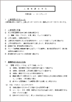 図99◆様式５利用の場合の「手引き」