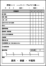 すばる舎リンケージ