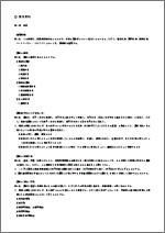 ◆賃金規程