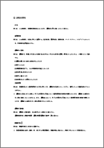 ◆退職金規程