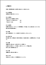 ◆再雇用規程
