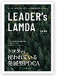 
LEADERs LAMDA 