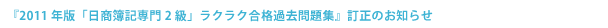 ��2011ǯ�ǡ�������������2��ץ饯�饯��ʲ�����꽸�������Τ��Τ餻