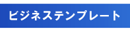 �ӥ��ͥ��ƥ�ץ졼��