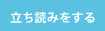 Ω���ɤߤ򤹤�